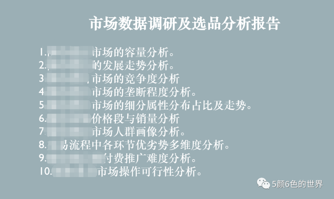 数据分析案例及新手如何学习数据分析
