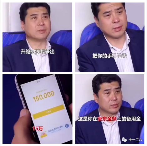 杂谈 | 京东金融被骂上热搜，互联网广告该如何营销？