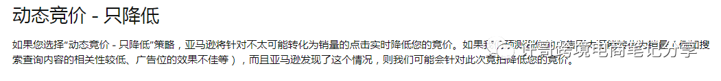 亚马逊新产品投放，如何正确使用PPC广告推广 | PPC广告投放策略（2）