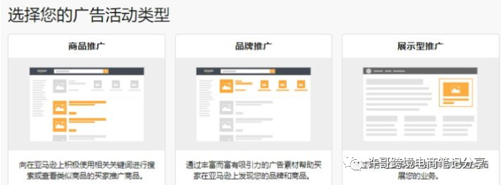 亚马逊新产品投放，如何正确使用PPC广告推广 | PPC广告投放策略（2）