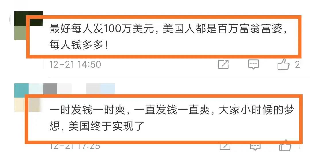 9000亿美元通过！“美国印钱发钱，全世界买单”