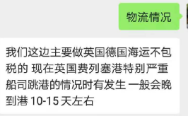 近30国封锁英国!除了物流告急,有卖家更担心......