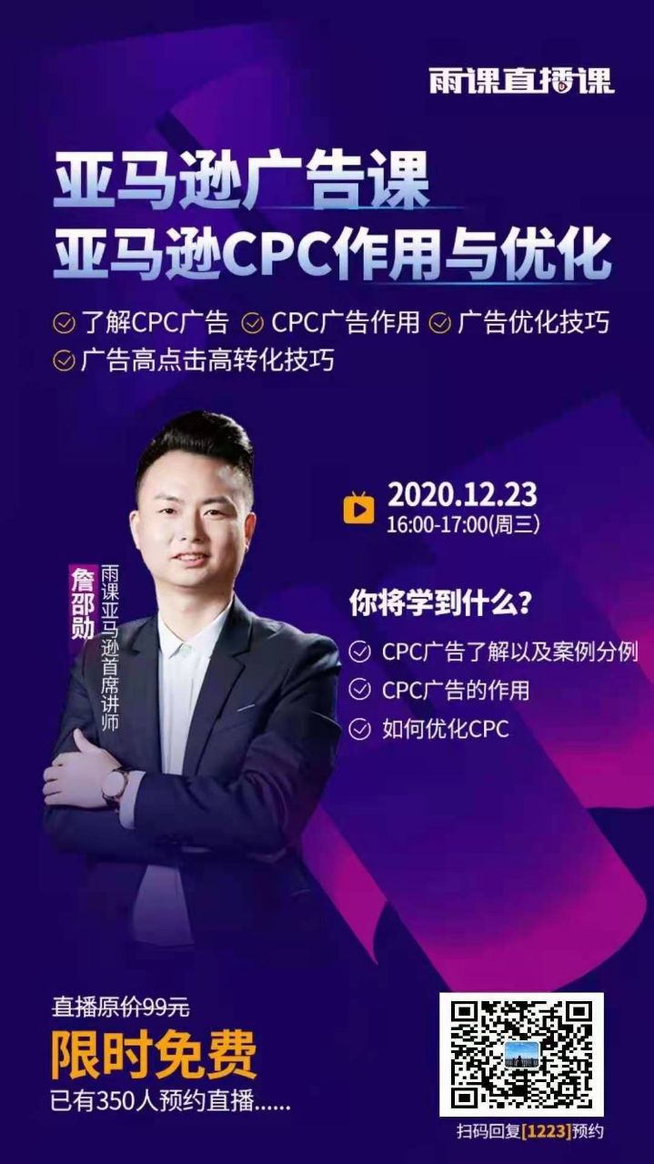 雨果直播预告：中小卖家新机遇在哪儿？如何把握亚马逊选品底层思维，应2021多变之局，更有雨果好物选品！