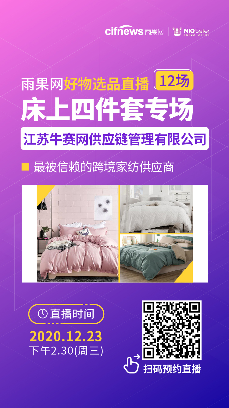 雨果直播预告：中小卖家新机遇在哪儿？如何把握亚马逊选品底层思维，应2021多变之局，更有雨果好物选品！