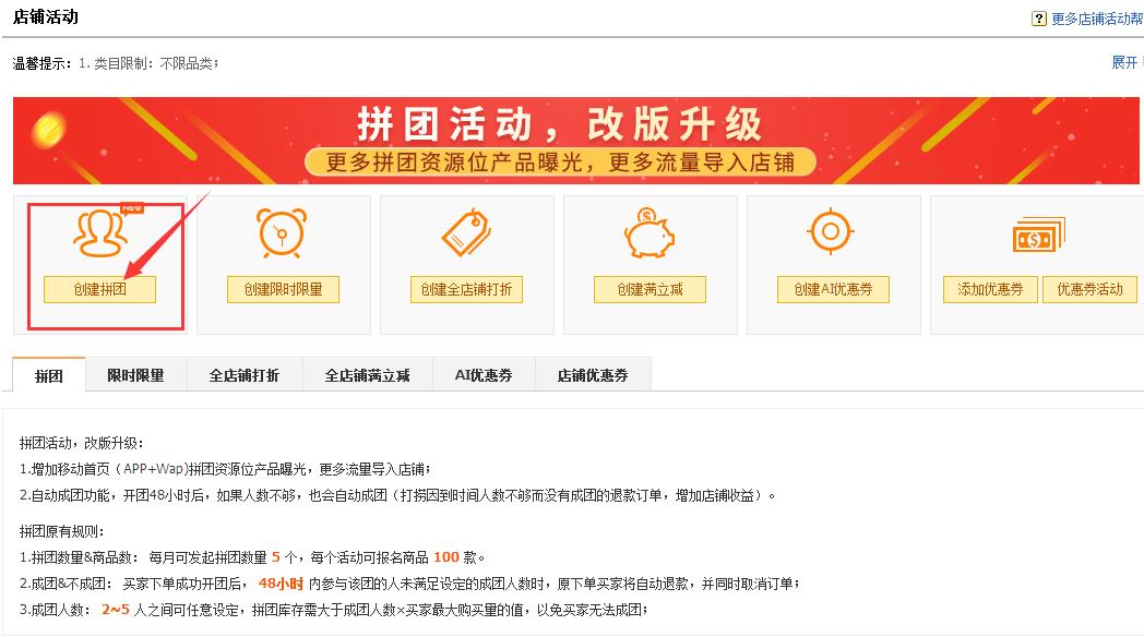 敦煌网Social Savings(拼团产品)招募，享受平台流量曝光和搜索排名加权扶持！