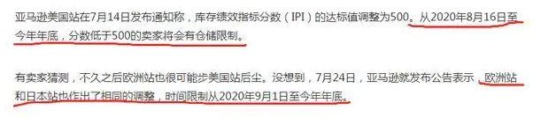 重要通知丨亚马逊解除库存发货限制了！！！