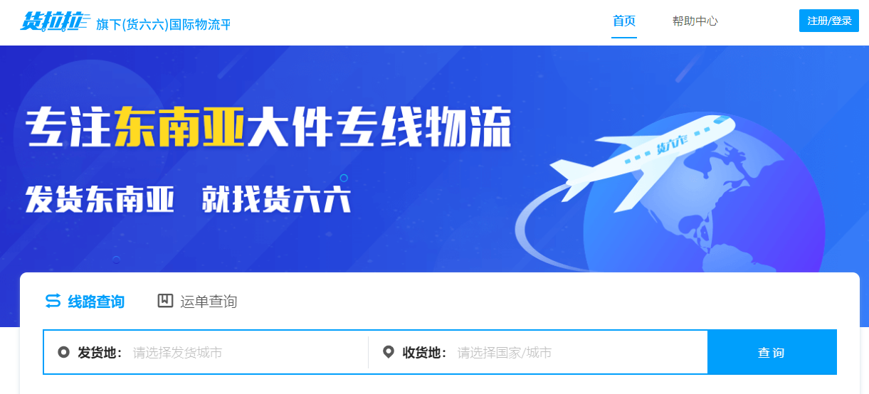 重磅！货拉拉获5.15亿美元融资！进军国际物流市场