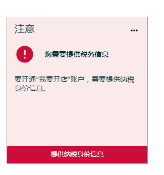 紧急！今早大批亚马逊店铺被封！要求提供信息