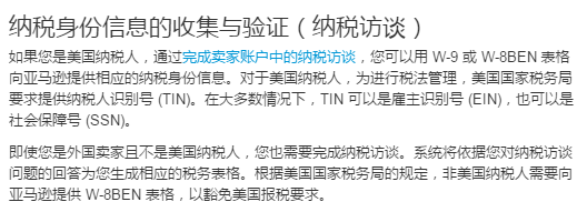 紧急！今早大批亚马逊店铺被封！要求提供信息