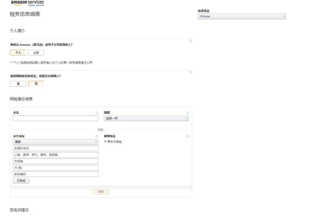 紧急！今早大批亚马逊店铺被封！要求提供信息