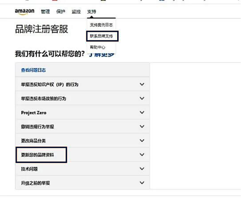 注意！亚马逊发布品牌注册因英国退欧的重要变更公告，卖家要做好这项工作！