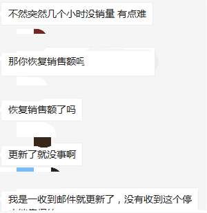 亚马逊大规模下架停售！原因找到了