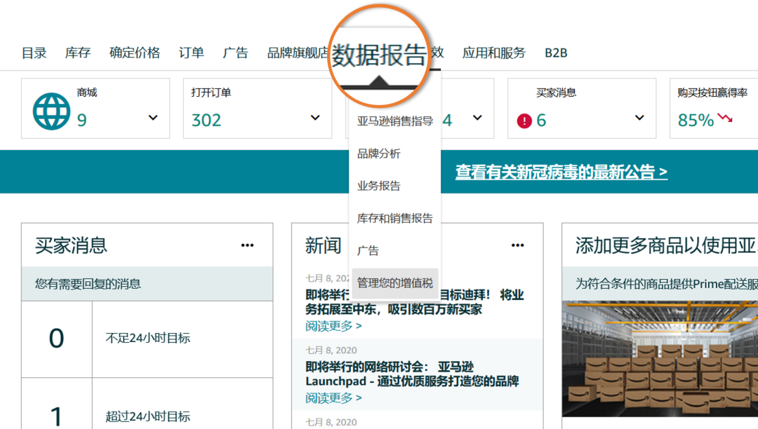 最后三个月！免费欧洲增值税注册申报再送EORI申请！