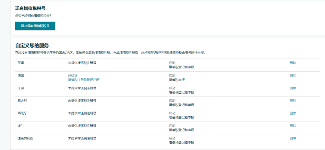最后三个月！免费欧洲增值税注册申报再送EORI申请！