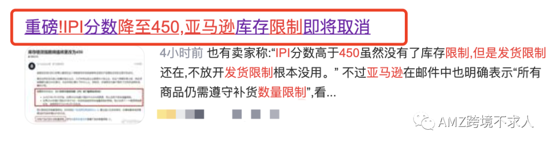 亚马逊解除仓储限制，是鸡肋还是好消息？