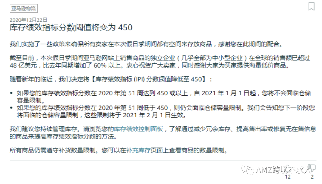 亚马逊解除仓储限制，是鸡肋还是好消息？