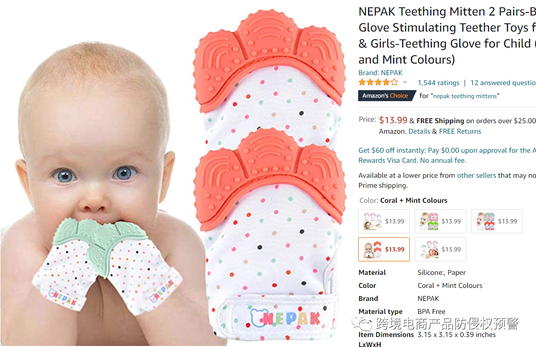 防侵权预警178：磨牙手套在美国市场的外观专利情况