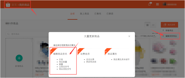 Shopee馬來西亞SLS運費及開通指南