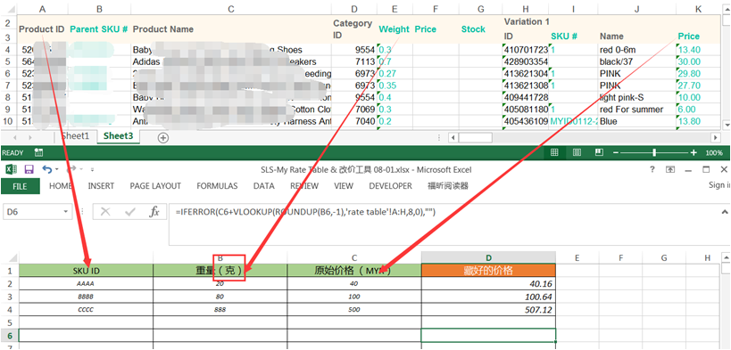 Shopee馬來西亞SLS運費及開通指南
