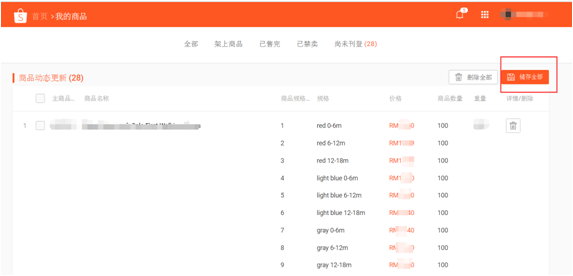 Shopee馬來西亞SLS運費及開通指南