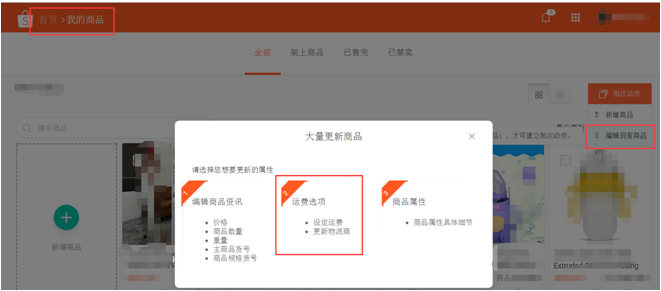 Shopee馬來西亞SLS運費及開通指南