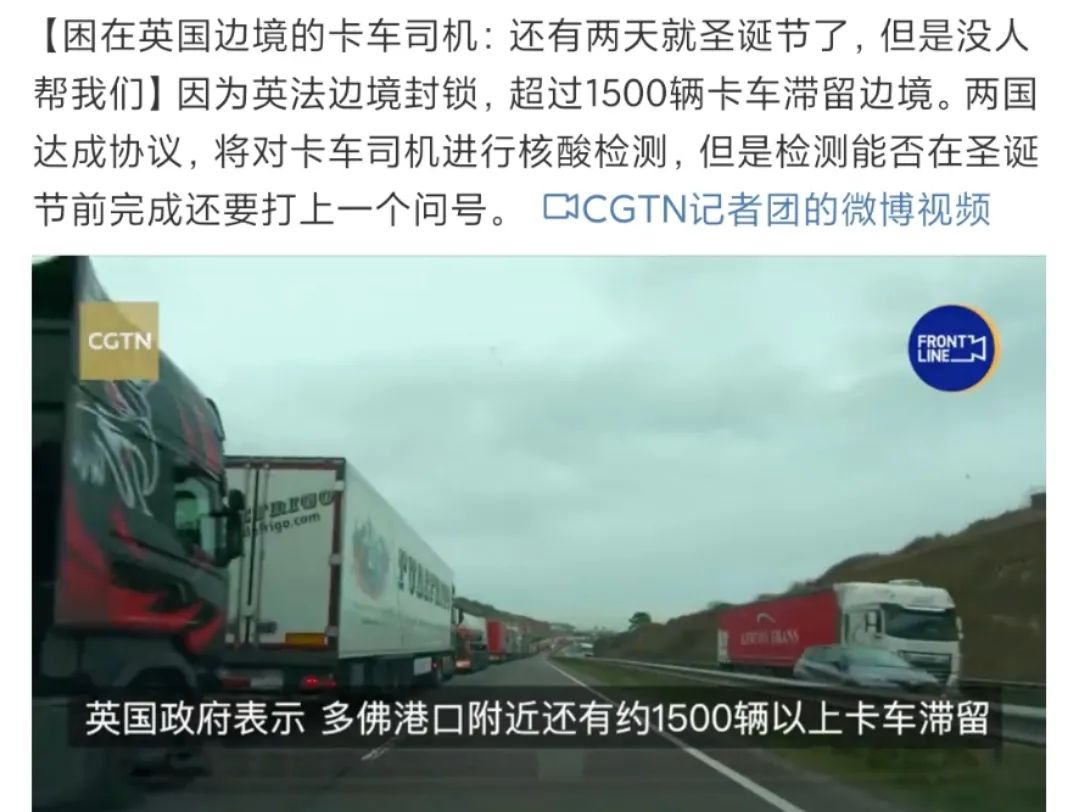 司机缺粮缺水！英国上千辆卡车大排长龙，派送服务无止境延迟