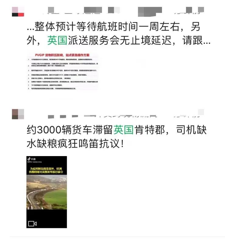 司机缺粮缺水！英国上千辆卡车大排长龙，派送服务无止境延迟