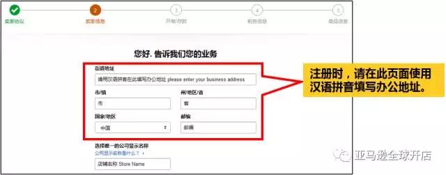 【最新】重要通知！2020最新亚马逊北美站开店流程