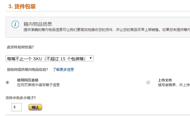 多批次少批量发货,亚马逊FBA外箱标签用热敏纸打印方法