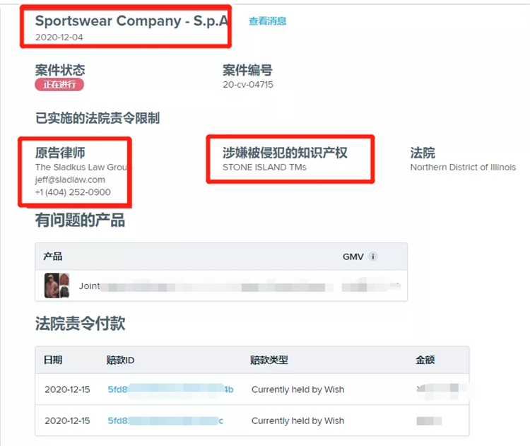 侵权预警！美国 The Sladkus Law Group律师事务所发出冻结通知！