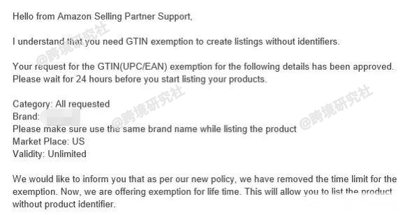 干货 | 亚马逊UPC豁免实操指南！