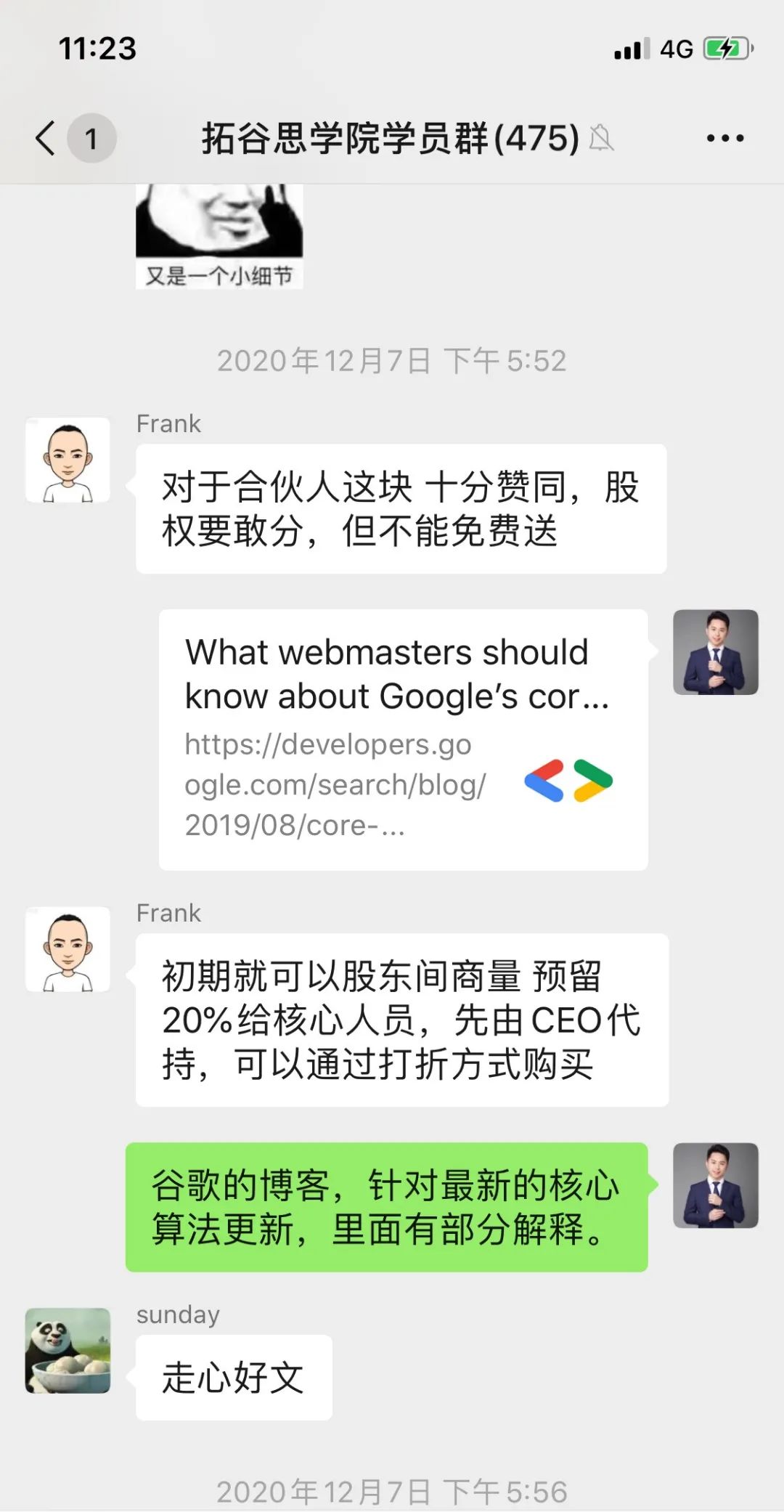 Daniel：針對(duì)12月Google的算法更新，有必要說一下我的建議