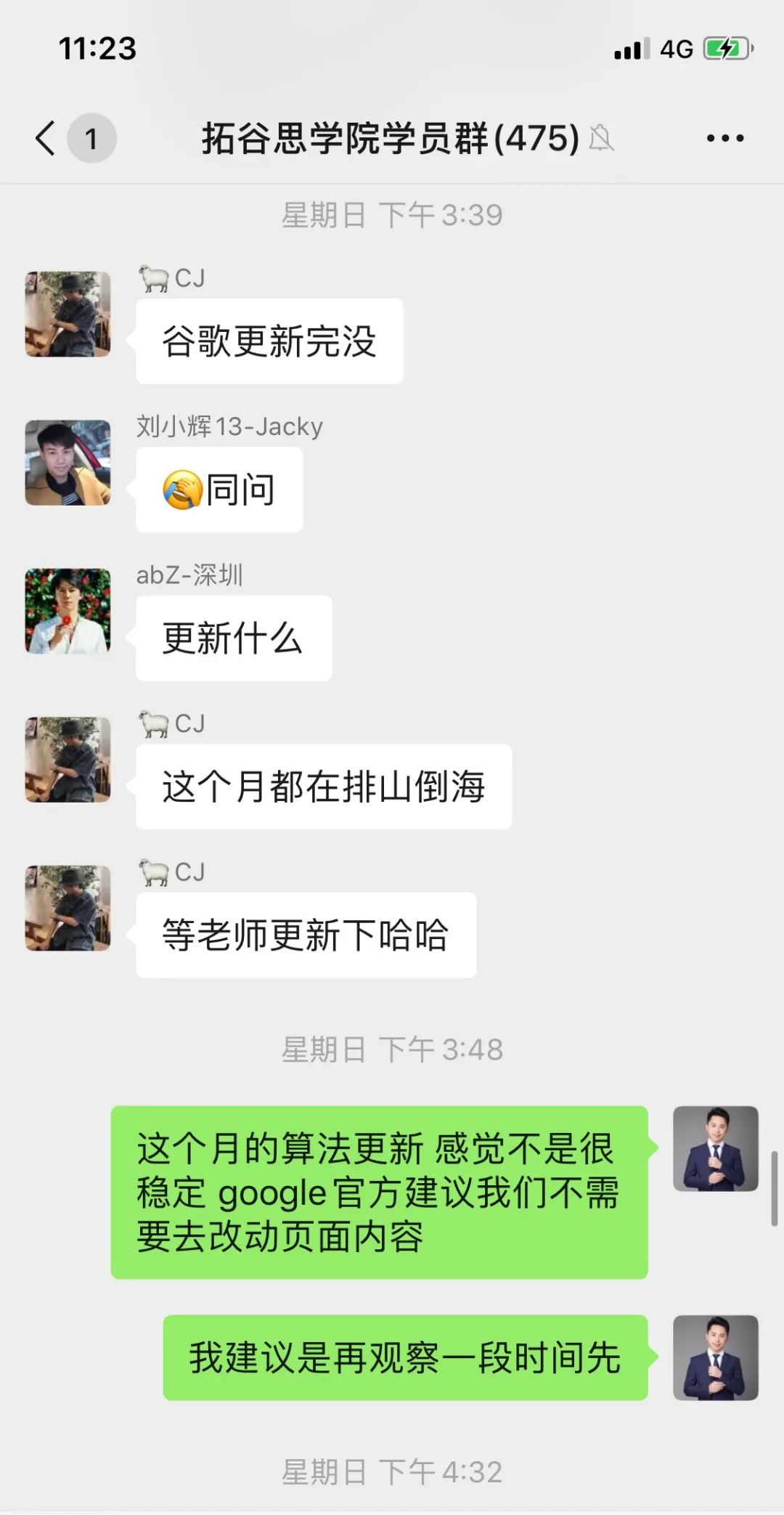 Daniel：針對(duì)12月Google的算法更新，有必要說一下我的建議