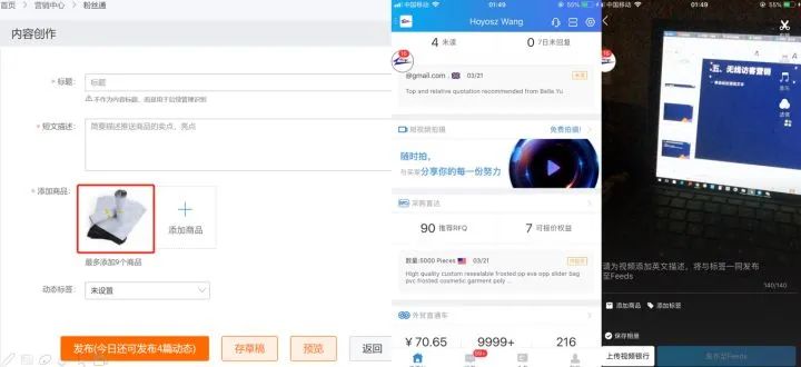 阿里国际站如何旺铺打造爆款？