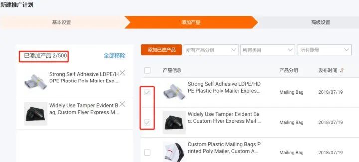 阿里国际站如何旺铺打造爆款？