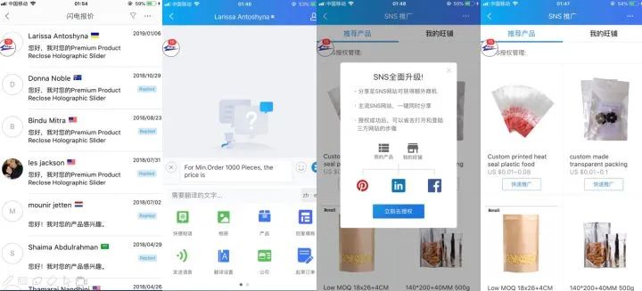 阿里国际站如何旺铺打造爆款？