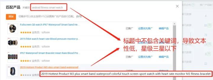 阿里巴巴国际站P4P常用操作技巧