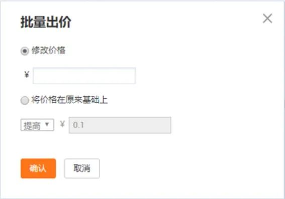 阿里巴巴国际站P4P常用操作技巧