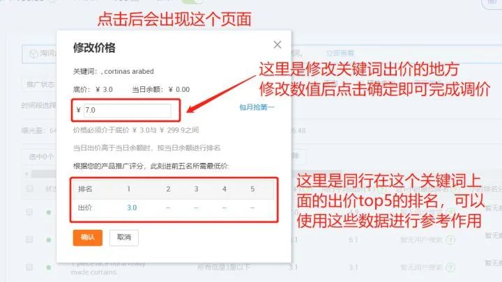 阿里巴巴国际站P4P常用操作技巧