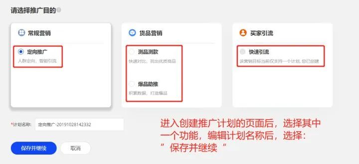 阿里巴巴国际站P4P常用操作技巧