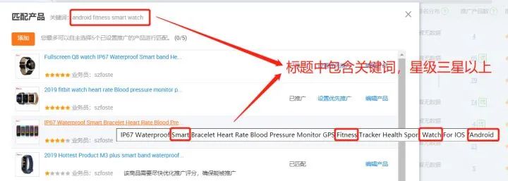 阿里巴巴国际站P4P常用操作技巧