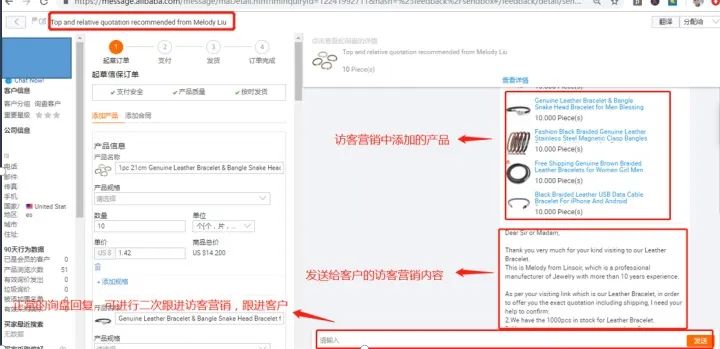阿里国际站如何高质量访客营销