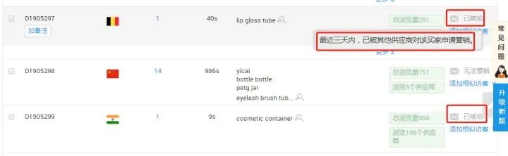 阿里国际站如何高质量访客营销