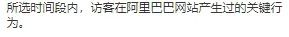 阿里国际站如何高质量访客营销