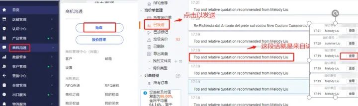 阿里国际站如何高质量访客营销