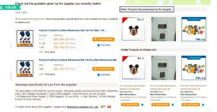 阿里国际站如何高质量访客营销