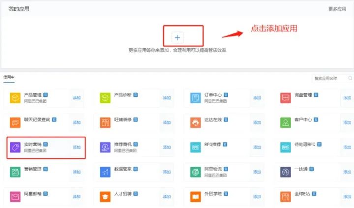 阿里国际站如何高质量访客营销