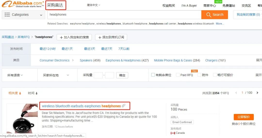 阿里国际站如何高质量RFQ客户营销