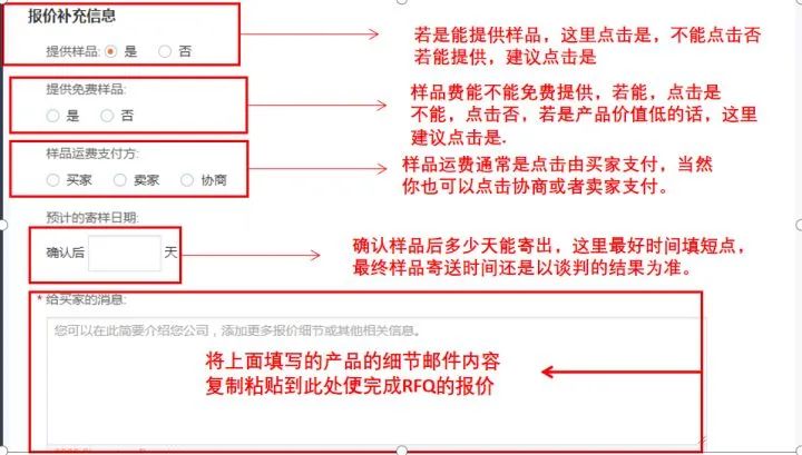 阿里国际站如何高质量RFQ客户营销