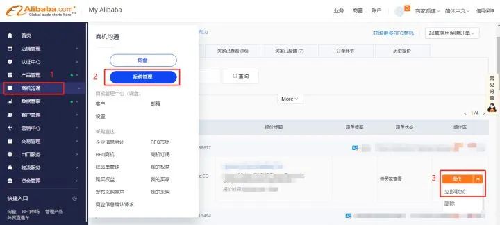 阿里国际站如何高质量RFQ客户营销